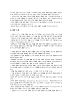 [부채][농가부채][금융리스부채][장기부채][국가부채][지하철부채][대출]농가부채, 금융리스부채, 장기부채, 국가부채, 지하철부채 분석(부채, 농가부채, 금융리스부채, 장기부채, 국가부채, 지하철부채, 대출)-10