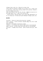 [부채][농가부채][금융리스부채][장기부채][국가부채][지하철부채][대출]농가부채, 금융리스부채, 장기부채, 국가부채, 지하철부채 분석(부채, 농가부채, 금융리스부채, 장기부채, 국가부채, 지하철부채, 대출)-11