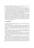 [농업경영][농업경영 역사][농업경영 정보화][농업경영 성과][농업경영 여성농업인][여성농업인]농업경영의 역사, 농업경영의 정보화, 농업경영의 성과, 농업경영의 여성농업인 분석(농업경영, 농업경영 정보화)-3