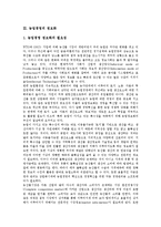 [농업경영][농업경영 역사][농업경영 정보화][농업경영 성과][농업경영 여성농업인][여성농업인]농업경영의 역사, 농업경영의 정보화, 농업경영의 성과, 농업경영의 여성농업인 분석(농업경영, 농업경영 정보화)-4