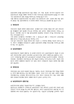 [농업경영][농업경영 역사][농업경영 정보화][농업경영 성과][농업경영 여성농업인][여성농업인]농업경영의 역사, 농업경영의 정보화, 농업경영의 성과, 농업경영의 여성농업인 분석(농업경영, 농업경영 정보화)-7