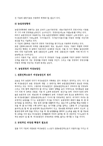 [농업경영][농업경영 역사][농업경영 정보화][농업경영 성과][농업경영 여성농업인][여성농업인]농업경영의 역사, 농업경영의 정보화, 농업경영의 성과, 농업경영의 여성농업인 분석(농업경영, 농업경영 정보화)-8