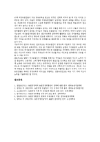 [농업경영][농업경영 역사][농업경영 정보화][농업경영 성과][농업경영 여성농업인][여성농업인]농업경영의 역사, 농업경영의 정보화, 농업경영의 성과, 농업경영의 여성농업인 분석(농업경영, 농업경영 정보화)-10