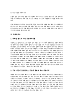 [펀드][다이아몬드펀드][벤처펀드][뮤추얼펀드][엄브렐라펀드][인덱스펀드]다이아몬드펀드, 벌처펀드, 벤처펀드, 뮤추얼펀드, 엄브렐라펀드(엄브렐러펀드), 머니마켓펀드(MMF), 네티즌펀드, 인덱스펀드-4