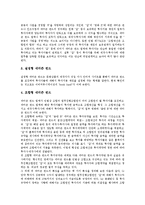 [펀드][다이아몬드펀드][벤처펀드][뮤추얼펀드][엄브렐라펀드][인덱스펀드]다이아몬드펀드, 벌처펀드, 벤처펀드, 뮤추얼펀드, 엄브렐라펀드(엄브렐러펀드), 머니마켓펀드(MMF), 네티즌펀드, 인덱스펀드-9