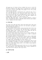 [기업 경영][대기업 경영][다국적기업 경영][벤처기업 경영][중소기업 경영][공기업 경영]대기업 경영, 다국적기업 경영, 벤처기업 경영, 중소기업 경영, 공기업 경영(기업 경영, 다국적기업 경영, 벤처기업 경영)-3