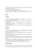 [기업 경영][대기업 경영][다국적기업 경영][벤처기업 경영][중소기업 경영][공기업 경영]대기업 경영, 다국적기업 경영, 벤처기업 경영, 중소기업 경영, 공기업 경영(기업 경영, 다국적기업 경영, 벤처기업 경영)-4