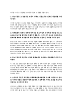 [기업 경영][대기업 경영][다국적기업 경영][벤처기업 경영][중소기업 경영][공기업 경영]대기업 경영, 다국적기업 경영, 벤처기업 경영, 중소기업 경영, 공기업 경영(기업 경영, 다국적기업 경영, 벤처기업 경영)-6