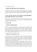 [기업 경영][대기업 경영][다국적기업 경영][벤처기업 경영][중소기업 경영][공기업 경영]대기업 경영, 다국적기업 경영, 벤처기업 경영, 중소기업 경영, 공기업 경영(기업 경영, 다국적기업 경영, 벤처기업 경영)-7