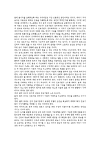 [기업 규제][대기업 규제][벤처기업 규제][언론기업 규제][관광기업 규제]대기업 규제, 벤처기업 규제, 언론기업 규제, 관광기업 규제 분석(대기업 규제, 벤처기업 규제, 언론기업 규제, 관광기업 규제)-7