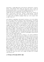 [대우 세계경영][대우 세계경영 우즈베키스탄]대우 세계경영의 연혁, 대우 세계경영의 중요성, 대우 세계경영의 현황, 대우 세계경영의 경쟁사, 대우 세계경영의 우즈베키스탄(우즈벡), 대우 세계경영의 인도-8