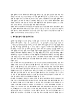 [대우 세계경영][대우 세계경영 우즈베키스탄]대우 세계경영의 연혁, 대우 세계경영의 중요성, 대우 세계경영의 현황, 대우 세계경영의 경쟁사, 대우 세계경영의 우즈베키스탄(우즈벡), 대우 세계경영의 인도-9