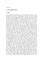 [대우 세계경영][대우 세계경영 우즈베키스탄]대우 세계경영의 연혁, 대우 세계경영의 중요성, 대우 세계경영의 현황, 대우 세계경영의 경쟁사, 대우 세계경영의 우즈베키스탄(우즈벡), 대우 세계경영의 인도-10