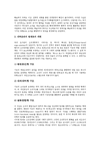 [경영개혁][대학도서관 경영개혁][학교 경영개혁][작업현장 경영개혁][노사관계 경영개혁][SBS족벌 경영개혁]대학도서관 경영개혁, 학교 경영개혁, 작업현장 경영개혁, 노사관계 경영개혁, SBS족벌 경영개혁-5