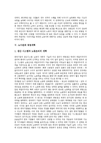[경영개혁][대학도서관 경영개혁][학교 경영개혁][작업현장 경영개혁][노사관계 경영개혁][SBS족벌 경영개혁]대학도서관 경영개혁, 학교 경영개혁, 작업현장 경영개혁, 노사관계 경영개혁, SBS족벌 경영개혁-12