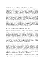 [경영개혁][대학도서관 경영개혁][학교 경영개혁][작업현장 경영개혁][노사관계 경영개혁][SBS족벌 경영개혁]대학도서관 경영개혁, 학교 경영개혁, 작업현장 경영개혁, 노사관계 경영개혁, SBS족벌 경영개혁-14