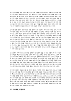 [경영개혁][대학도서관 경영개혁][학교 경영개혁][작업현장 경영개혁][노사관계 경영개혁][SBS족벌 경영개혁]대학도서관 경영개혁, 학교 경영개혁, 작업현장 경영개혁, 노사관계 경영개혁, SBS족벌 경영개혁-17