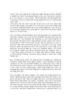 [경영개혁][대학도서관 경영개혁][학교 경영개혁][작업현장 경영개혁][노사관계 경영개혁][SBS족벌 경영개혁]대학도서관 경영개혁, 학교 경영개혁, 작업현장 경영개혁, 노사관계 경영개혁, SBS족벌 경영개혁-18