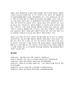 [경영개혁][대학도서관 경영개혁][학교 경영개혁][작업현장 경영개혁][노사관계 경영개혁][SBS족벌 경영개혁]대학도서관 경영개혁, 학교 경영개혁, 작업현장 경영개혁, 노사관계 경영개혁, SBS족벌 경영개혁-20