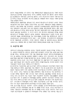 [기업 재무][도산기업 재무][벤처기업 재무][기업인수합병 대상기업 재무][한미일 기업 재무]도산기업 재무, 벤처기업 재무, M&A(기업인수합병)대상기업 재무, 한미일(한국과 미국과 일본)기업 재무 분석-3