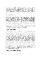 [기업 재무][도산기업 재무][벤처기업 재무][기업인수합병 대상기업 재무][한미일 기업 재무]도산기업 재무, 벤처기업 재무, M&A(기업인수합병)대상기업 재무, 한미일(한국과 미국과 일본)기업 재무 분석-4