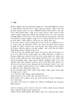 [독일경영학][독일경영학 성립][독일경영학 역사][독일경영학 발전][독일경영학과 미국경영학]독일경영학의 성립, 독일경영학의 역사, 독일경영학의 발전, 독일경영학과 미국경영학 분석(독일경영학과 미국경영학)-2