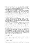 [독일경영학][독일경영학 성립][독일경영학 역사][독일경영학 발전][독일경영학과 미국경영학]독일경영학의 성립, 독일경영학의 역사, 독일경영학의 발전, 독일경영학과 미국경영학 분석(독일경영학과 미국경영학)-4