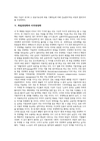 [독일경영학][독일경영학 성립][독일경영학 역사][독일경영학 발전][독일경영학과 미국경영학]독일경영학의 성립, 독일경영학의 역사, 독일경영학의 발전, 독일경영학과 미국경영학 분석(독일경영학과 미국경영학)-6