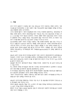 [막스 베버 관료제]막스 베버 관료제의 개념, 막스 베버 관료제의 중요성, 막스 베버 관료제의 정당, 막스 베버 관료제의 비판과 평가, 막스 베버 관료제의 폐단, 향후 막스 베버 관료제의 개혁 방안 분석-2