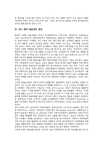 [막스 베버 관료제]막스 베버 관료제의 개념, 막스 베버 관료제의 중요성, 막스 베버 관료제의 정당, 막스 베버 관료제의 비판과 평가, 막스 베버 관료제의 폐단, 향후 막스 베버 관료제의 개혁 방안 분석-4