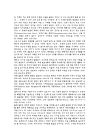 [막스 베버 관료제]막스 베버 관료제의 개념, 막스 베버 관료제의 중요성, 막스 베버 관료제의 정당, 막스 베버 관료제의 비판과 평가, 막스 베버 관료제의 폐단, 향후 막스 베버 관료제의 개혁 방안 분석-6