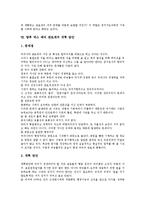 [막스 베버 관료제]막스 베버 관료제의 개념, 막스 베버 관료제의 중요성, 막스 베버 관료제의 정당, 막스 베버 관료제의 비판과 평가, 막스 베버 관료제의 폐단, 향후 막스 베버 관료제의 개혁 방안 분석-7