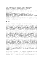 [막스 베버 관료제]막스 베버 관료제의 개념, 막스 베버 관료제의 중요성, 막스 베버 관료제의 정당, 막스 베버 관료제의 비판과 평가, 막스 베버 관료제의 폐단, 향후 막스 베버 관료제의 개혁 방안 분석-8