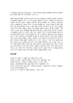 [막스 베버 관료제]막스 베버 관료제의 개념, 막스 베버 관료제의 중요성, 막스 베버 관료제의 정당, 막스 베버 관료제의 비판과 평가, 막스 베버 관료제의 폐단, 향후 막스 베버 관료제의 개혁 방안 분석-9
