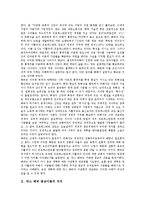 [막스 베버 종교이론][막스 베버 종교이론 윤리][막스 베버 종교이론 역사적 논쟁]막스 베버 종교이론의 의의, 막스 베버 종교이론의 역사적 논쟁, 막스 베버 종교이론의 내용, 막스 베버 종교이론의 윤리 분석-2