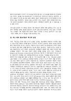 [막스 베버 종교이론][막스 베버 종교이론 윤리][막스 베버 종교이론 역사적 논쟁]막스 베버 종교이론의 의의, 막스 베버 종교이론의 역사적 논쟁, 막스 베버 종교이론의 내용, 막스 베버 종교이론의 윤리 분석-3