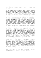 [막스 베버 종교이론][막스 베버 종교이론 윤리][막스 베버 종교이론 역사적 논쟁]막스 베버 종교이론의 의의, 막스 베버 종교이론의 역사적 논쟁, 막스 베버 종교이론의 내용, 막스 베버 종교이론의 윤리 분석-4