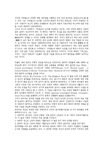 [막스 베버 종교이론][막스 베버 종교이론 윤리][막스 베버 종교이론 역사적 논쟁]막스 베버 종교이론의 의의, 막스 베버 종교이론의 역사적 논쟁, 막스 베버 종교이론의 내용, 막스 베버 종교이론의 윤리 분석-5