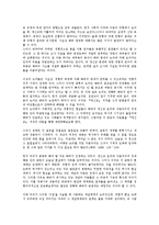 [막스 베버 종교이론][막스 베버 종교이론 윤리][막스 베버 종교이론 역사적 논쟁]막스 베버 종교이론의 의의, 막스 베버 종교이론의 역사적 논쟁, 막스 베버 종교이론의 내용, 막스 베버 종교이론의 윤리 분석-6