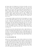 [막스 베버 종교이론][막스 베버 종교이론 윤리][막스 베버 종교이론 역사적 논쟁]막스 베버 종교이론의 의의, 막스 베버 종교이론의 역사적 논쟁, 막스 베버 종교이론의 내용, 막스 베버 종교이론의 윤리 분석-7
