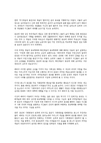 [막스 베버 종교이론][막스 베버 종교이론 윤리][막스 베버 종교이론 역사적 논쟁]막스 베버 종교이론의 의의, 막스 베버 종교이론의 역사적 논쟁, 막스 베버 종교이론의 내용, 막스 베버 종교이론의 윤리 분석-8