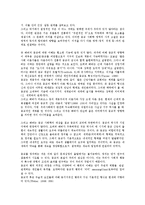 [막스 베버 종교이론][막스 베버 종교이론 윤리][막스 베버 종교이론 역사적 논쟁]막스 베버 종교이론의 의의, 막스 베버 종교이론의 역사적 논쟁, 막스 베버 종교이론의 내용, 막스 베버 종교이론의 윤리 분석-10