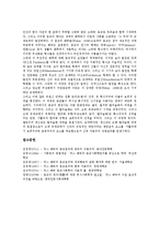 [막스 베버 종교이론][막스 베버 종교이론 윤리][막스 베버 종교이론 역사적 논쟁]막스 베버 종교이론의 의의, 막스 베버 종교이론의 역사적 논쟁, 막스 베버 종교이론의 내용, 막스 베버 종교이론의 윤리 분석-11