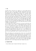 [무상증자][무상증자의 형태][무상증자 규정][무상증자 목적][무상증자 주식배당][무상증자 주식분할][주식배당]무상증자의 형태, 무상증자의 규정, 무상증자의 목적, 무상증자의 주식배당, 무상증자의 주식분할-2