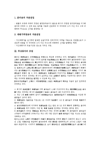 [무상증자][무상증자의 형태][무상증자 규정][무상증자 목적][무상증자 주식배당][무상증자 주식분할][주식배당]무상증자의 형태, 무상증자의 규정, 무상증자의 목적, 무상증자의 주식배당, 무상증자의 주식분할-3