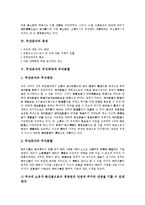 [무상증자][무상증자의 형태][무상증자 규정][무상증자 목적][무상증자 주식배당][무상증자 주식분할][주식배당]무상증자의 형태, 무상증자의 규정, 무상증자의 목적, 무상증자의 주식배당, 무상증자의 주식분할-4