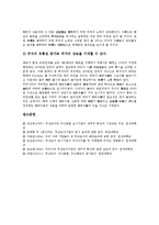 [무상증자][무상증자의 형태][무상증자 규정][무상증자 목적][무상증자 주식배당][무상증자 주식분할][주식배당]무상증자의 형태, 무상증자의 규정, 무상증자의 목적, 무상증자의 주식배당, 무상증자의 주식분할-5