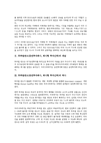 뮤추얼펀드(증권투자회사, 회사형 투자신탁)의 역사, 뮤추얼펀드(증권투자회사, 회사형 투자신탁) 설립요건, 뮤추얼펀드(증권투자회사, 회사형 투자신탁) 영향, 뮤추얼펀드(증권투자회사, 회사형 투자신탁) 고려사항-3