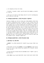 뮤추얼펀드(증권투자회사, 회사형 투자신탁)의 역사, 뮤추얼펀드(증권투자회사, 회사형 투자신탁) 설립요건, 뮤추얼펀드(증권투자회사, 회사형 투자신탁) 영향, 뮤추얼펀드(증권투자회사, 회사형 투자신탁) 고려사항-6