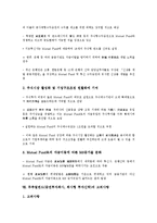 뮤추얼펀드(증권투자회사, 회사형 투자신탁)의 역사, 뮤추얼펀드(증권투자회사, 회사형 투자신탁) 설립요건, 뮤추얼펀드(증권투자회사, 회사형 투자신탁) 영향, 뮤추얼펀드(증권투자회사, 회사형 투자신탁) 고려사항-7
